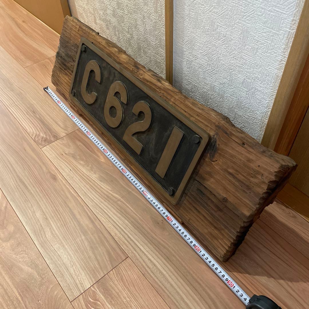 C621 鉄道サイン 鉄道プレート