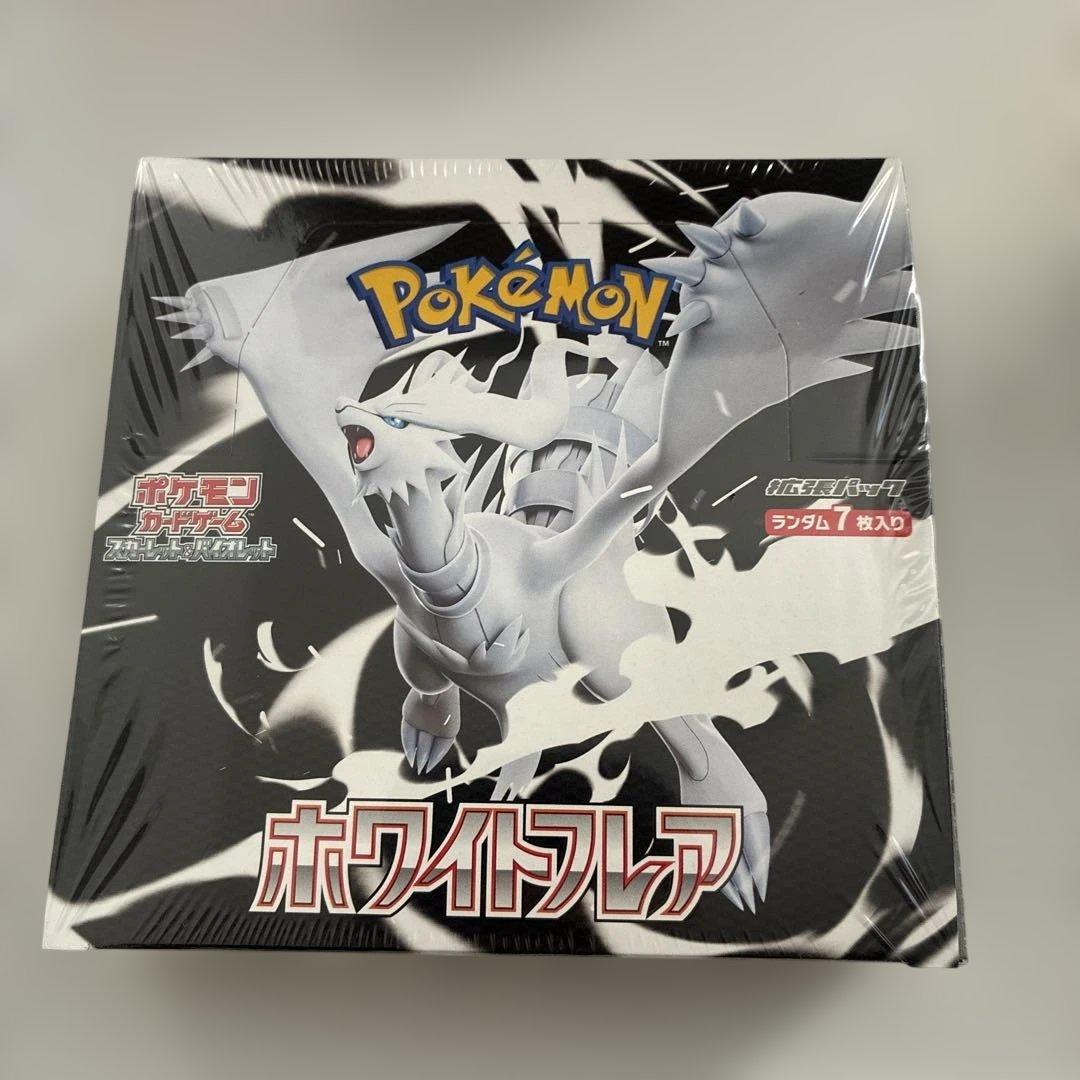 ポケモンカードゲーム ホワイトフレア