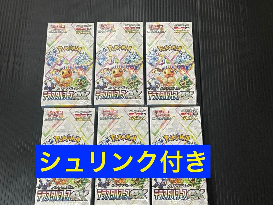 ポケモンカードハイクラスパック　テラスタルフェスex 新品未開封シュリンク付6箱