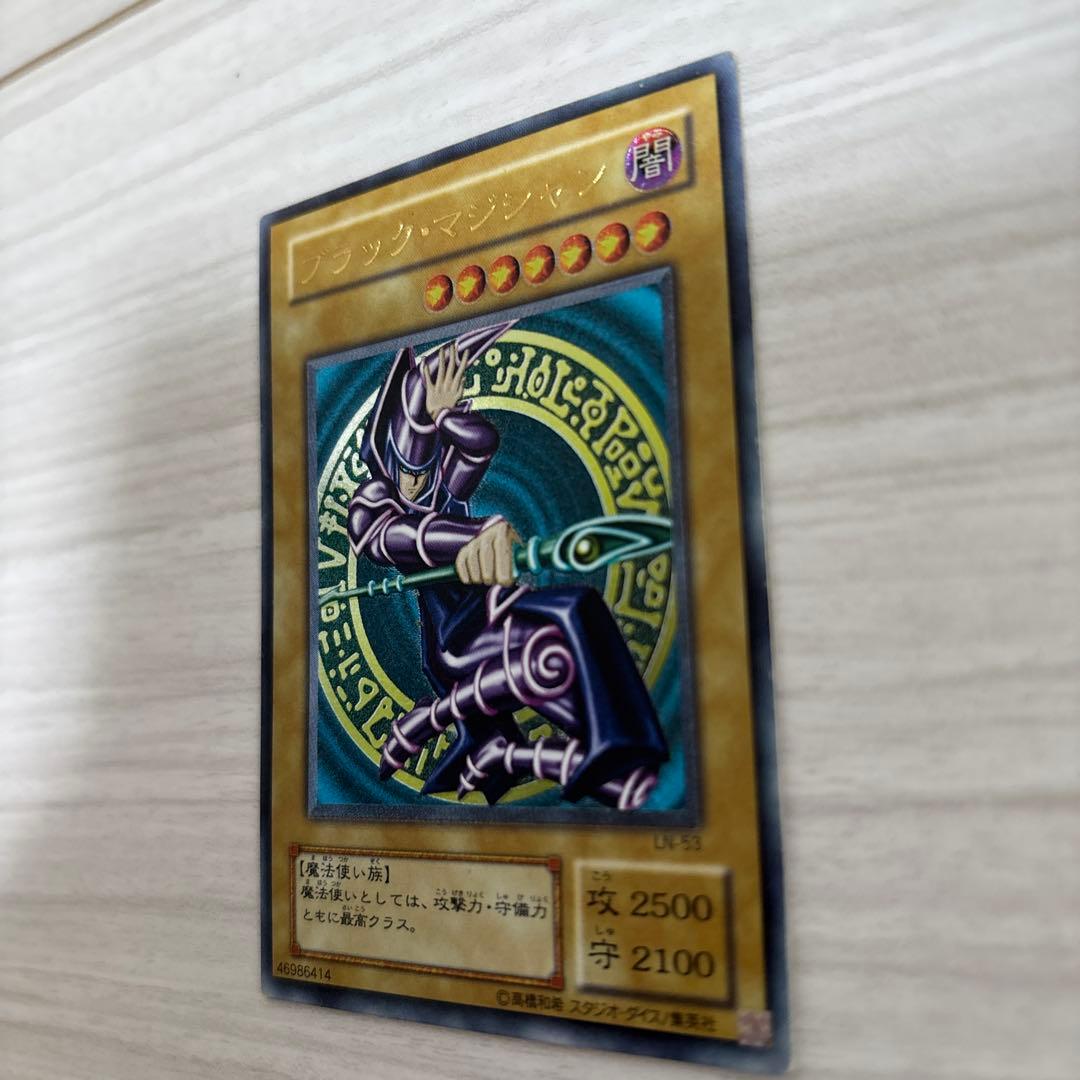 ブラック・マジシャン アルティメットレア レリーフ