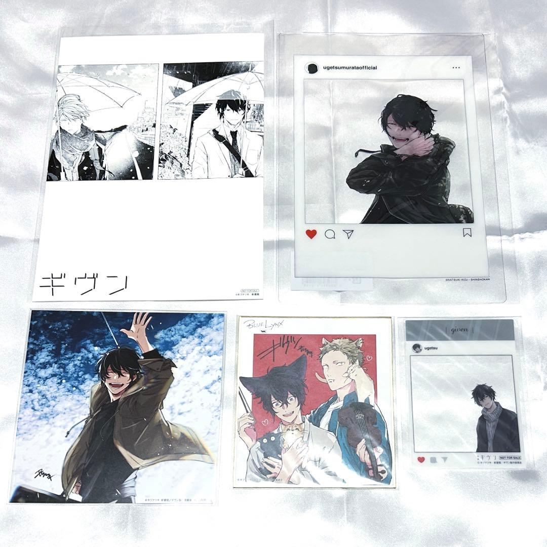 ギヴン 村田雨月