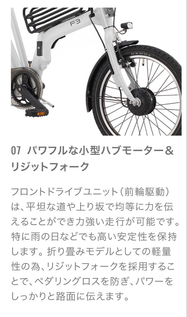 にゃた　BESV F3 電動アシスト折り畳み20インチモデル ライトグレー