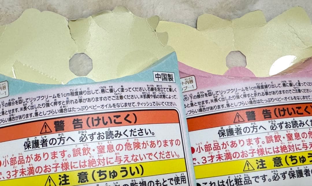 わんだふるぷりきゅあPretty Holic プリティアップリップ