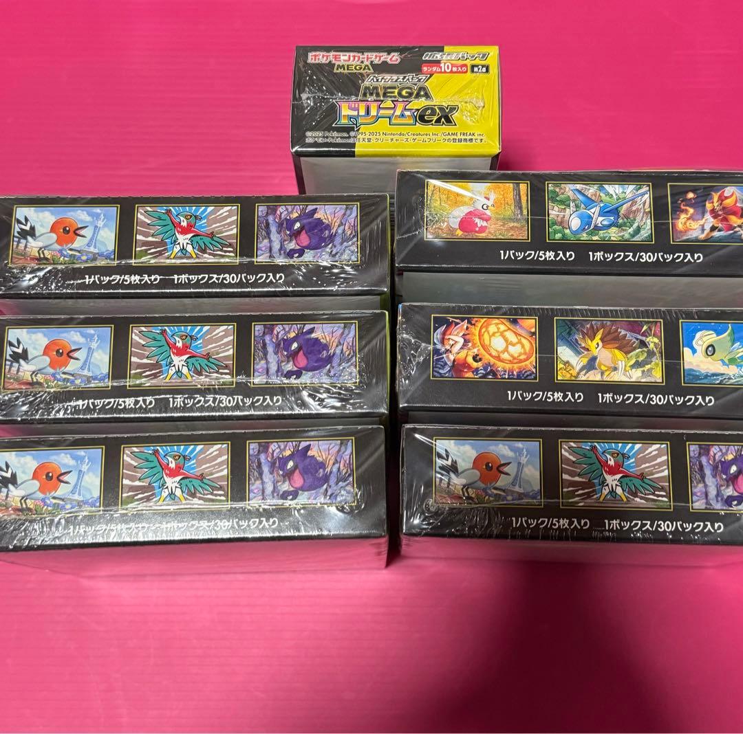 ポケモンカードゲーム MEGA BOX シュリンク付き ムニキスゼロほか まとめ