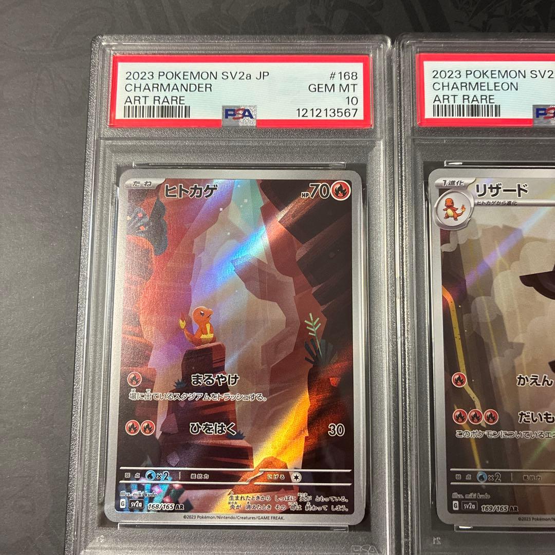 ポケモンカード　ヒトカゲ　リザード　リザードン　進化ライン　PSA10　3連番