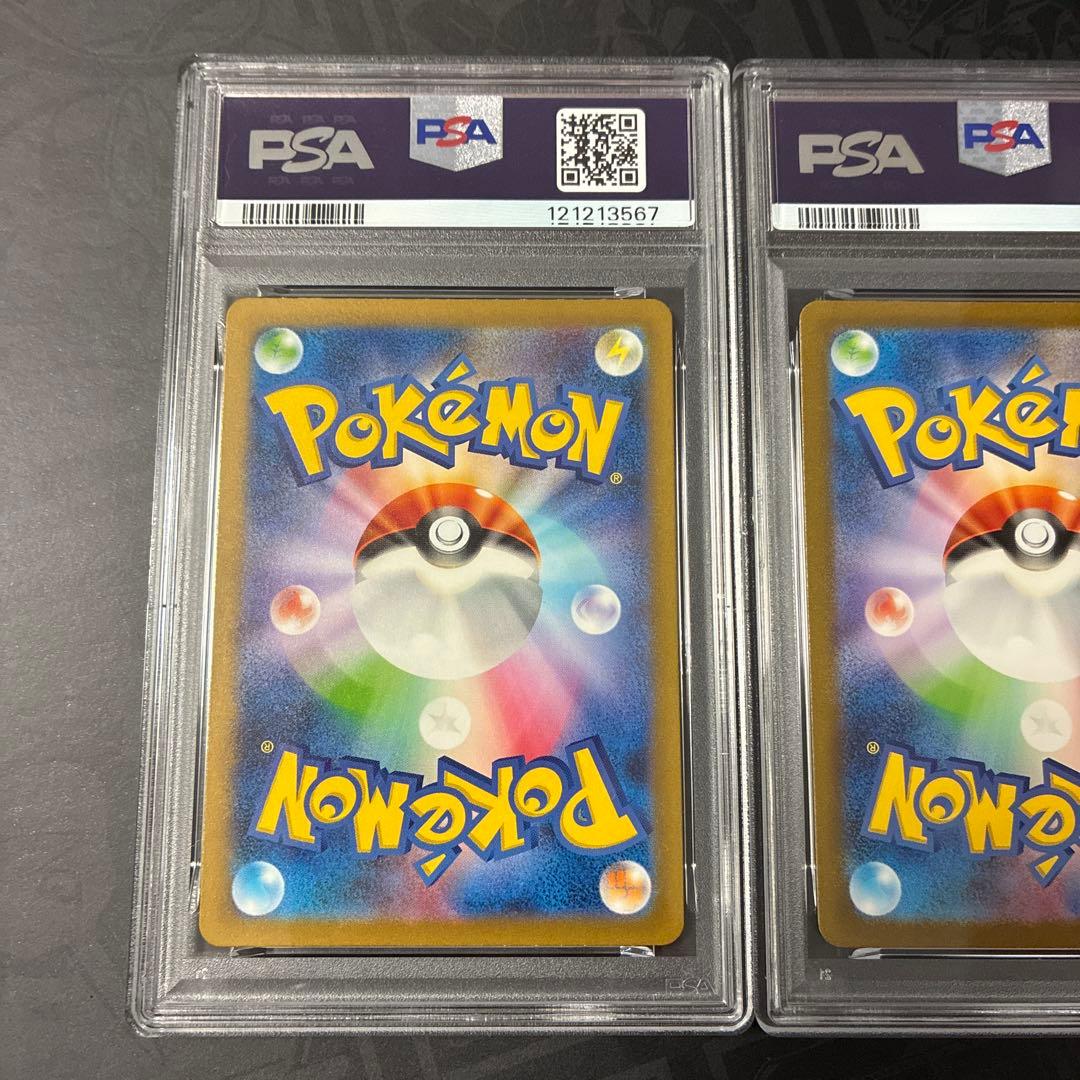 ポケモンカード　ヒトカゲ　リザード　リザードン　進化ライン　PSA10　3連番