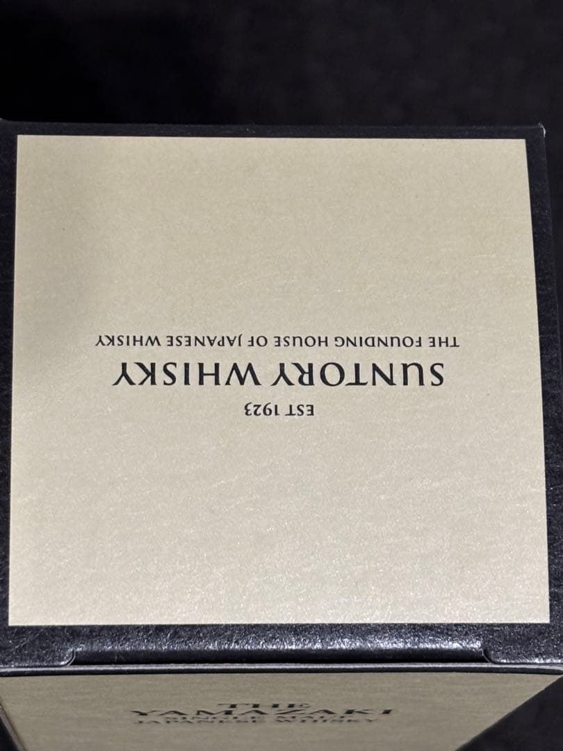 白州.1本　白州 .山﨑100周年記念.2本　計３本セット