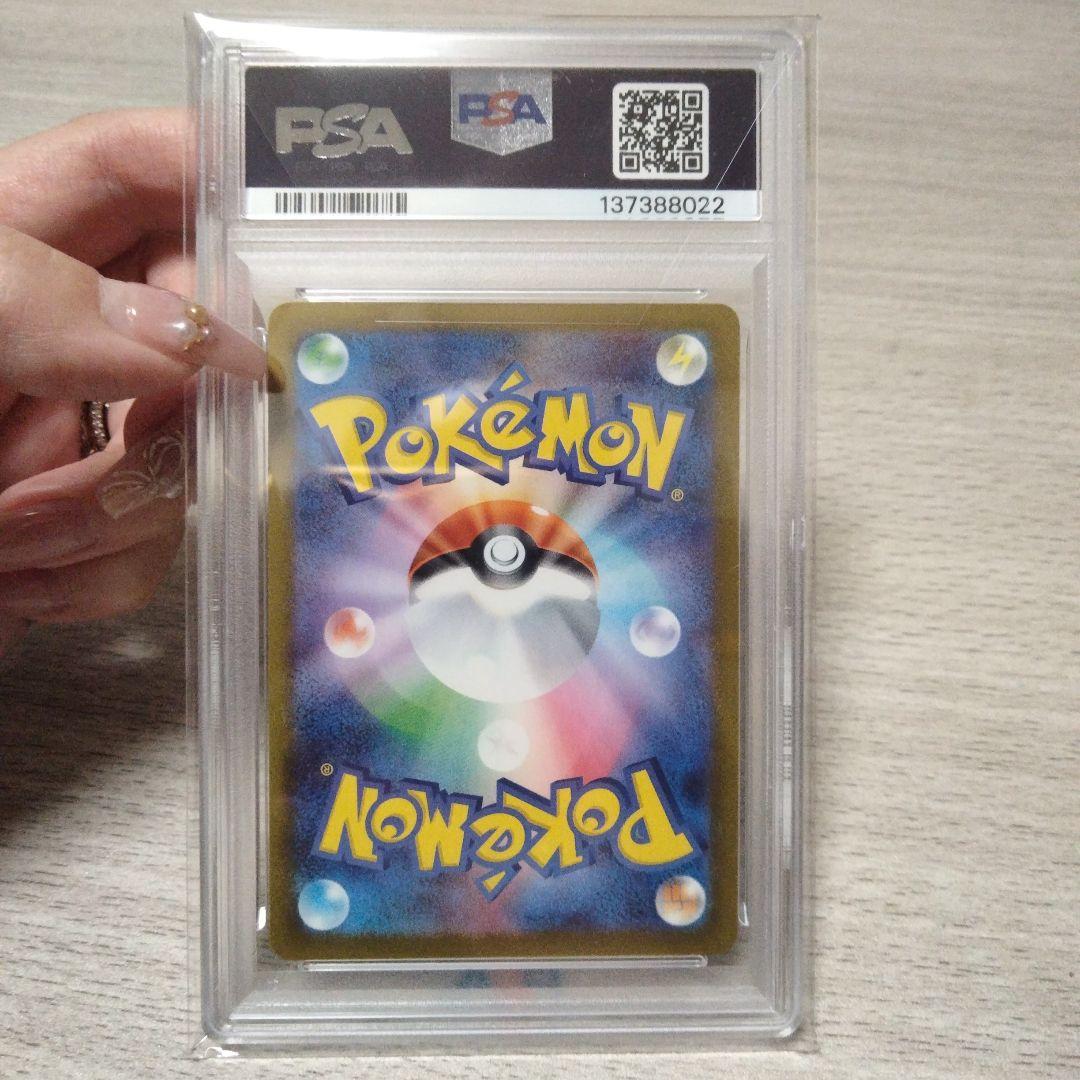 【PSA10】ピカチュウ ジムバトルプロモ　291/SV-P げきとうスパーク