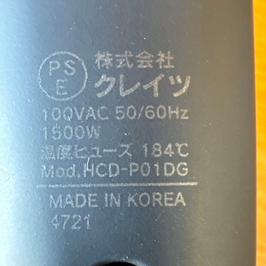 MAGNET ヘアドライヤー 4CD-P01DG