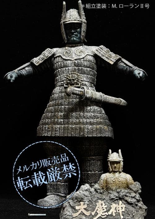 ★ビリケン商会　大魔神【ソフビキットの完成品】