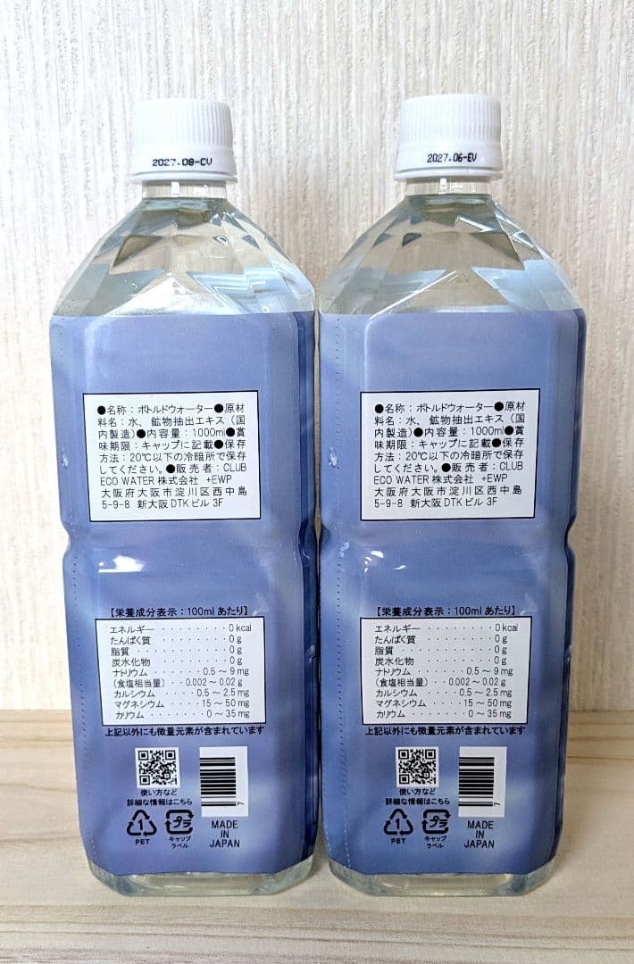 未開封 エコウォーター　ポタポタクラブ　ライフエッセンス 1Ｌ 2本セット