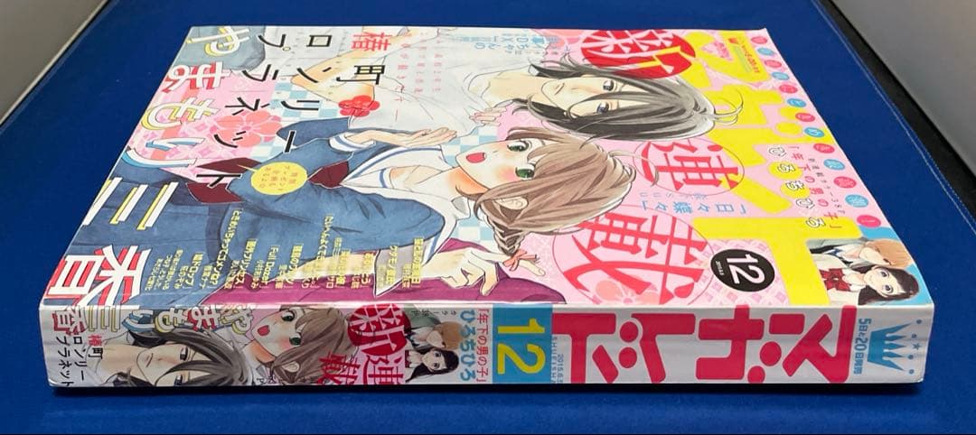 マーガレット2015年12号