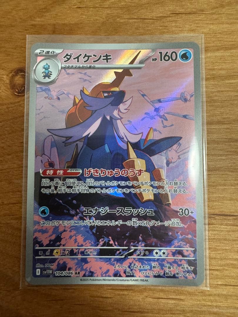 「PSA10」ナンジャモ SAR POKEMON SV2D JP