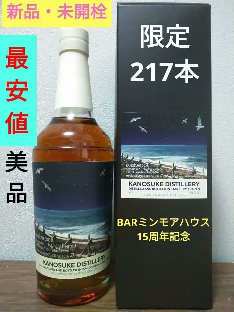 【入手困難】嘉之助　ミンモアハウス