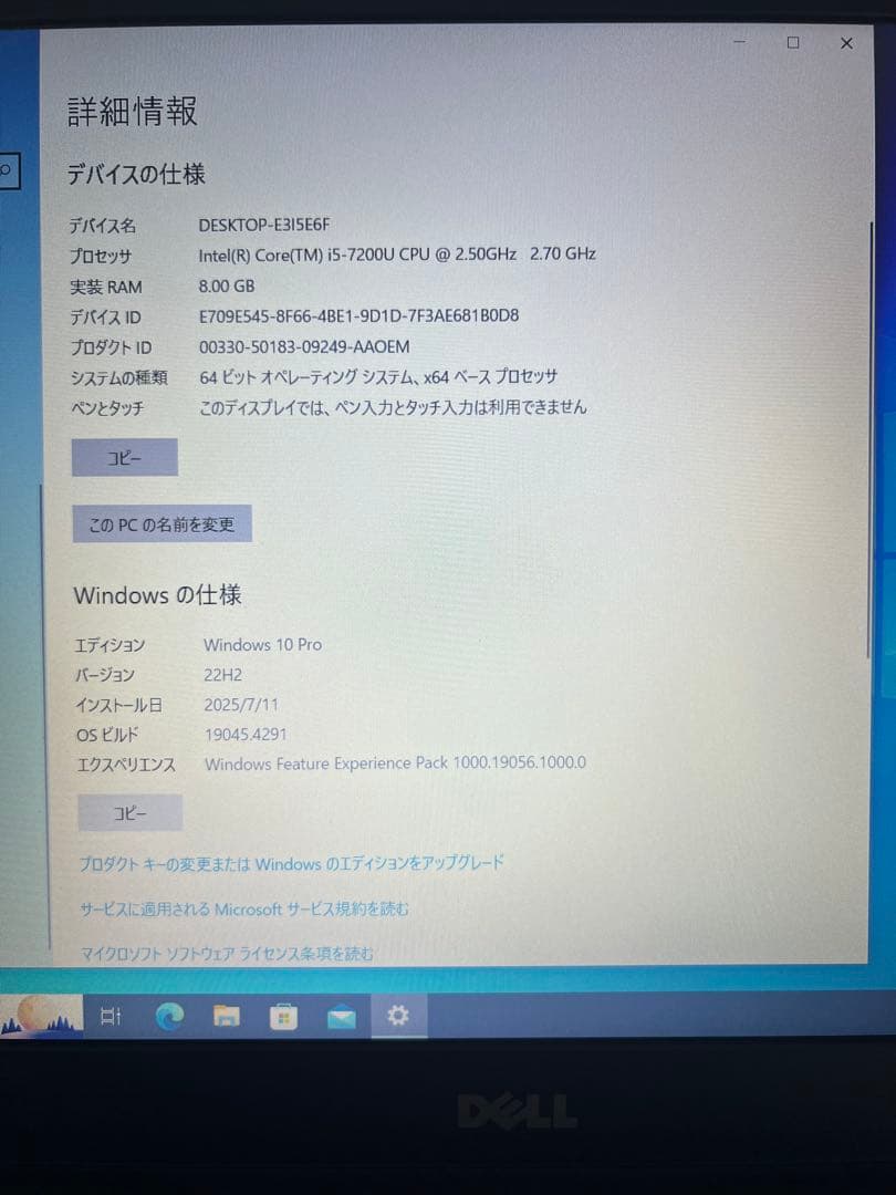 Windowsノート本体 Dell 5568 - I5 7200U