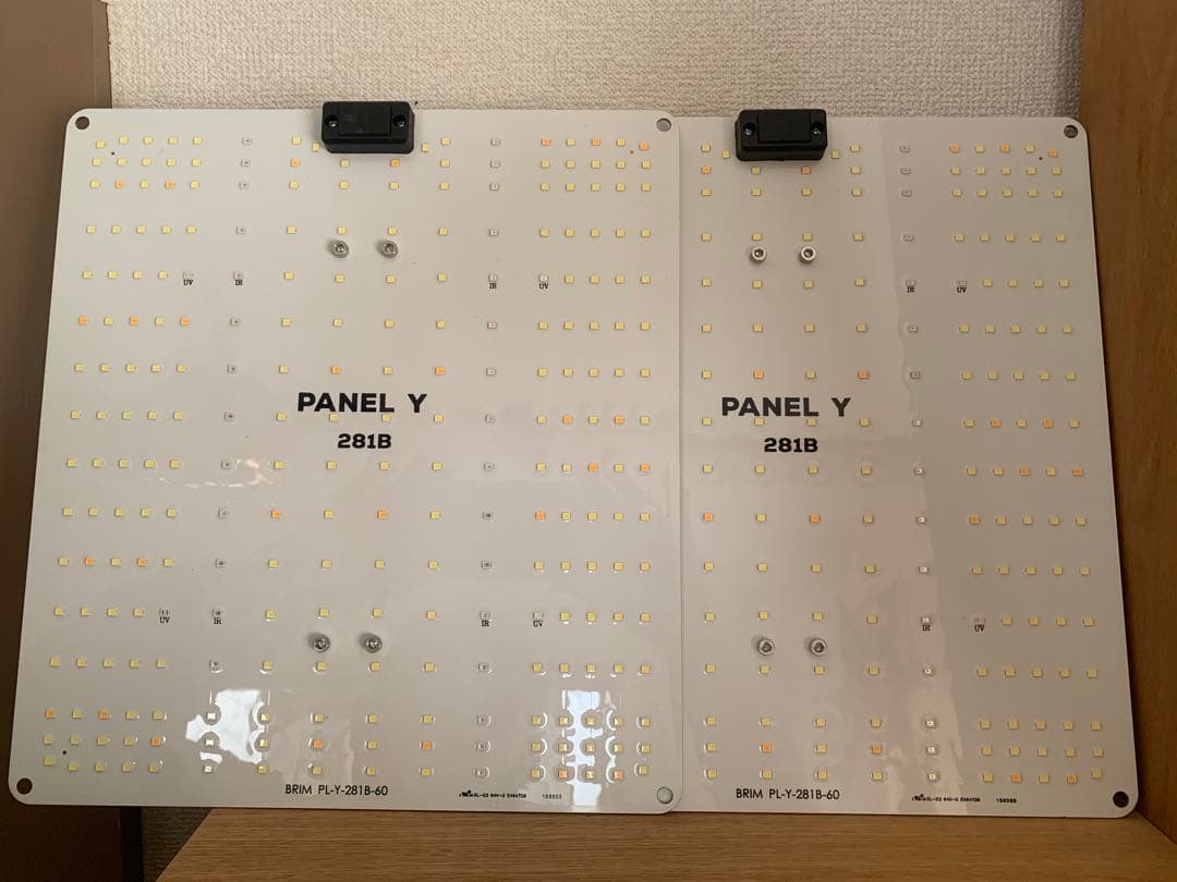 Brim PANEL Y ブリム　パネルライト 281B 育成ライト　2個