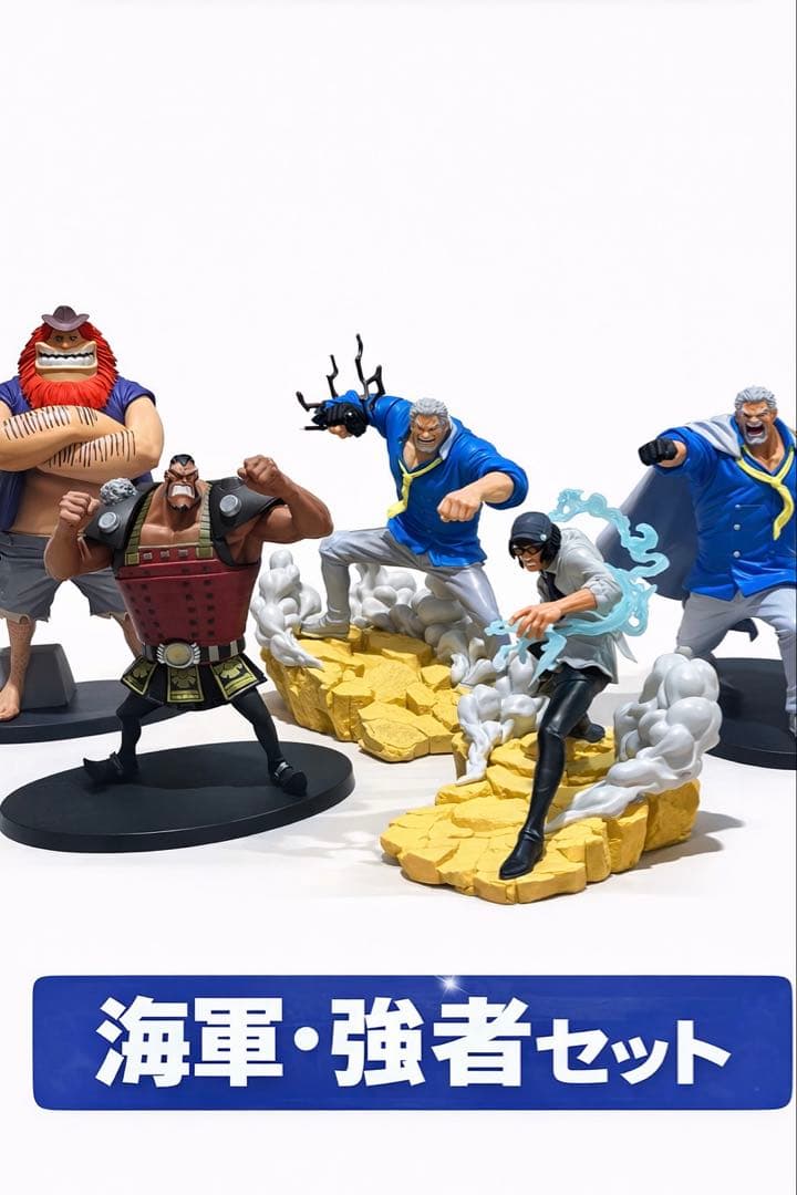 ONEPIECEフィギュア 海軍・強者セット ガープ クザン サウロ ジョズ