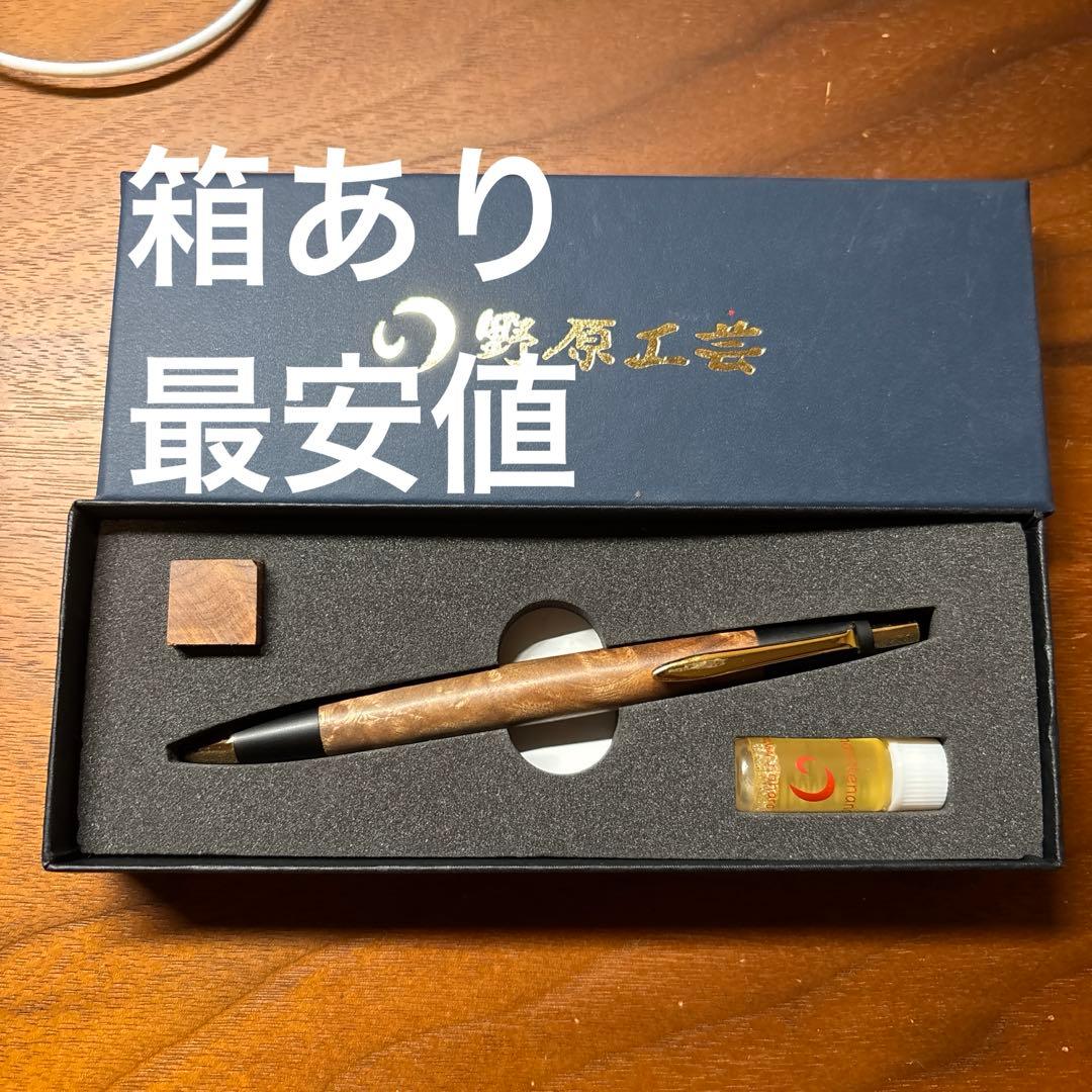 野原工芸 マーブルウッド 旧型 シャーペン