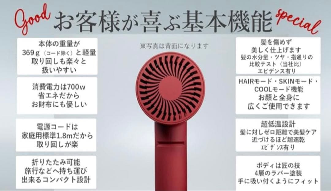 値下げ‼️ 【新品未使用】マガミ　ドライヤー　OS-0206 コラーゲン　説明書付