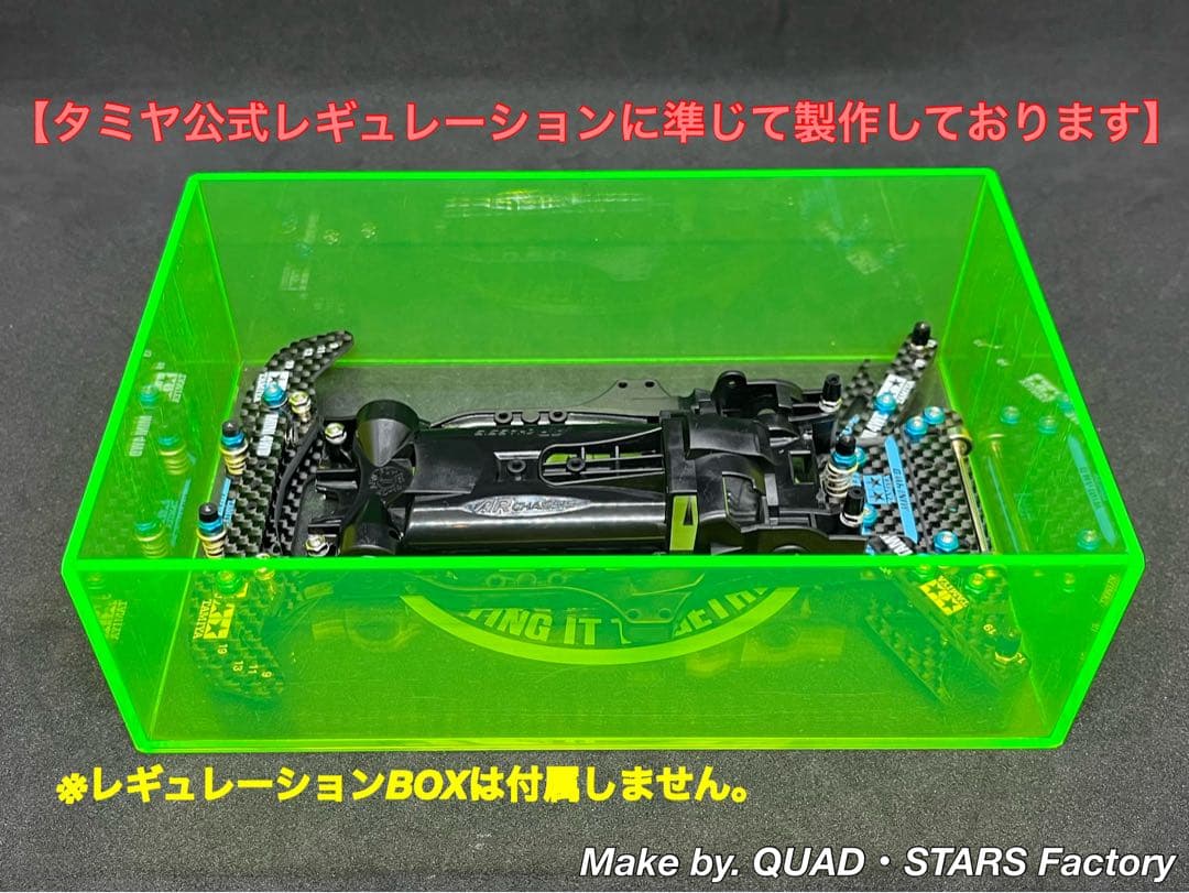 【ミニ四駆・AR用】2軸ATピボット＋1軸リヤアンカー＋リヤスキッド　カーボン