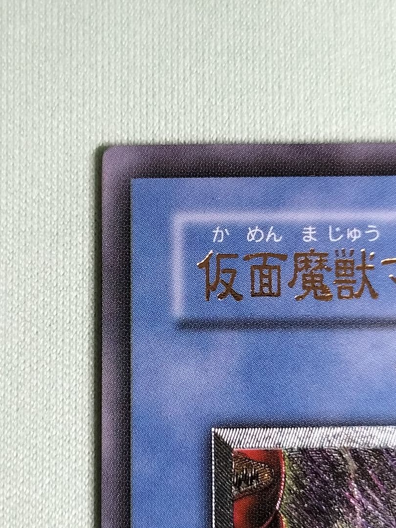 1軍コレ『完美品級』仮面魔獣マスクドヘルレイザー　レリーフ