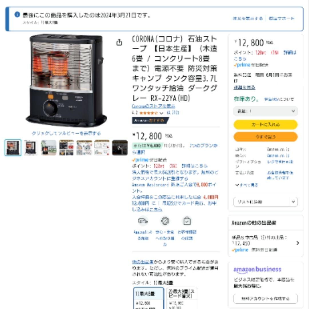 【新品未開封】CORONA 石油ストーブ+ポリタンク+灯油ポンプ セット