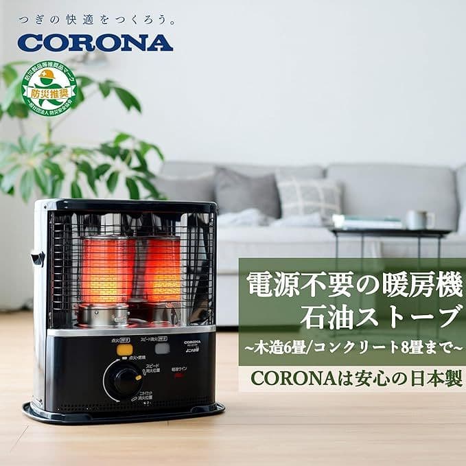 【新品未開封】CORONA 石油ストーブ+ポリタンク+灯油ポンプ セット