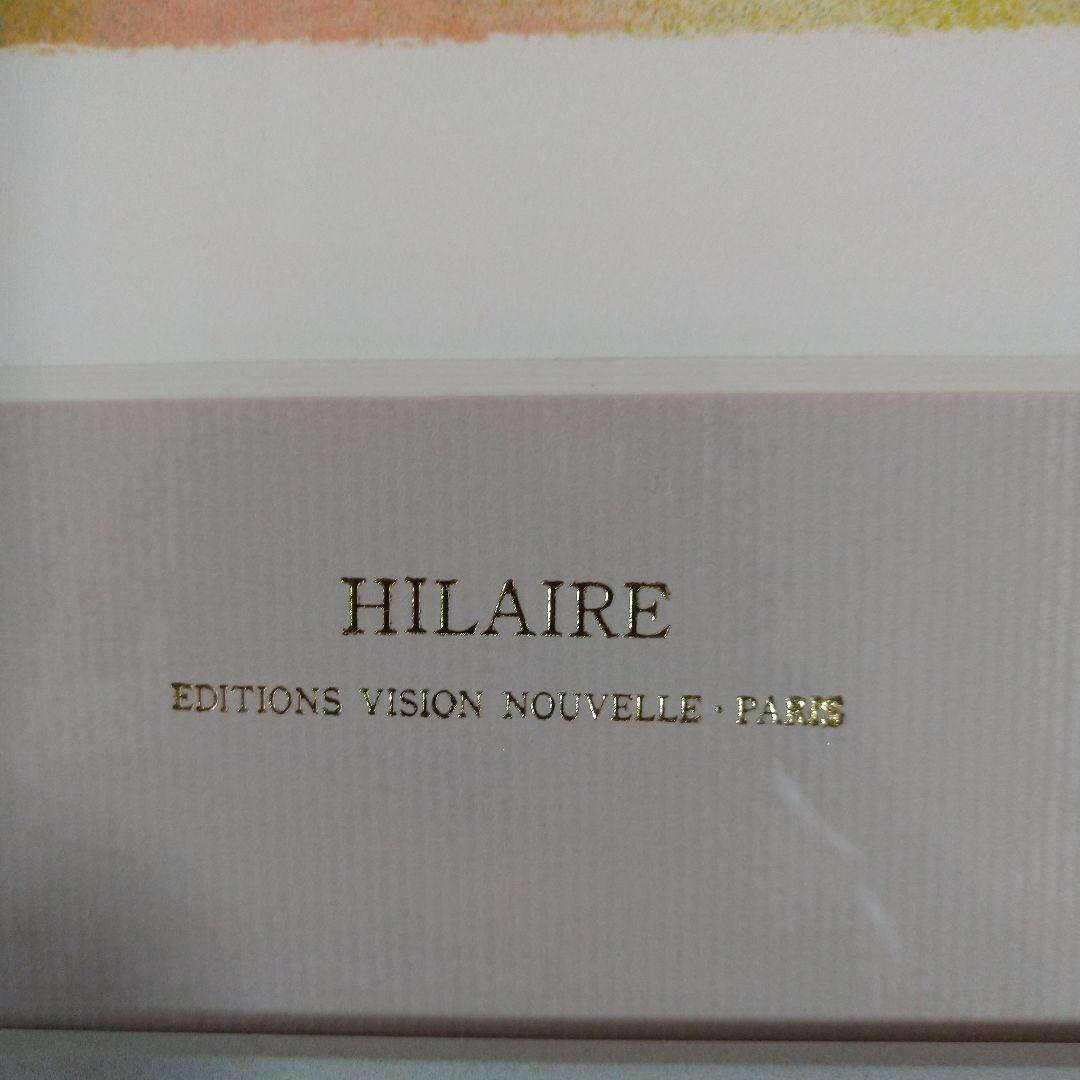 カミーユ・イレール「小さな池」リトグラフ 直筆サイン入り 額縁 【真正証明書付】