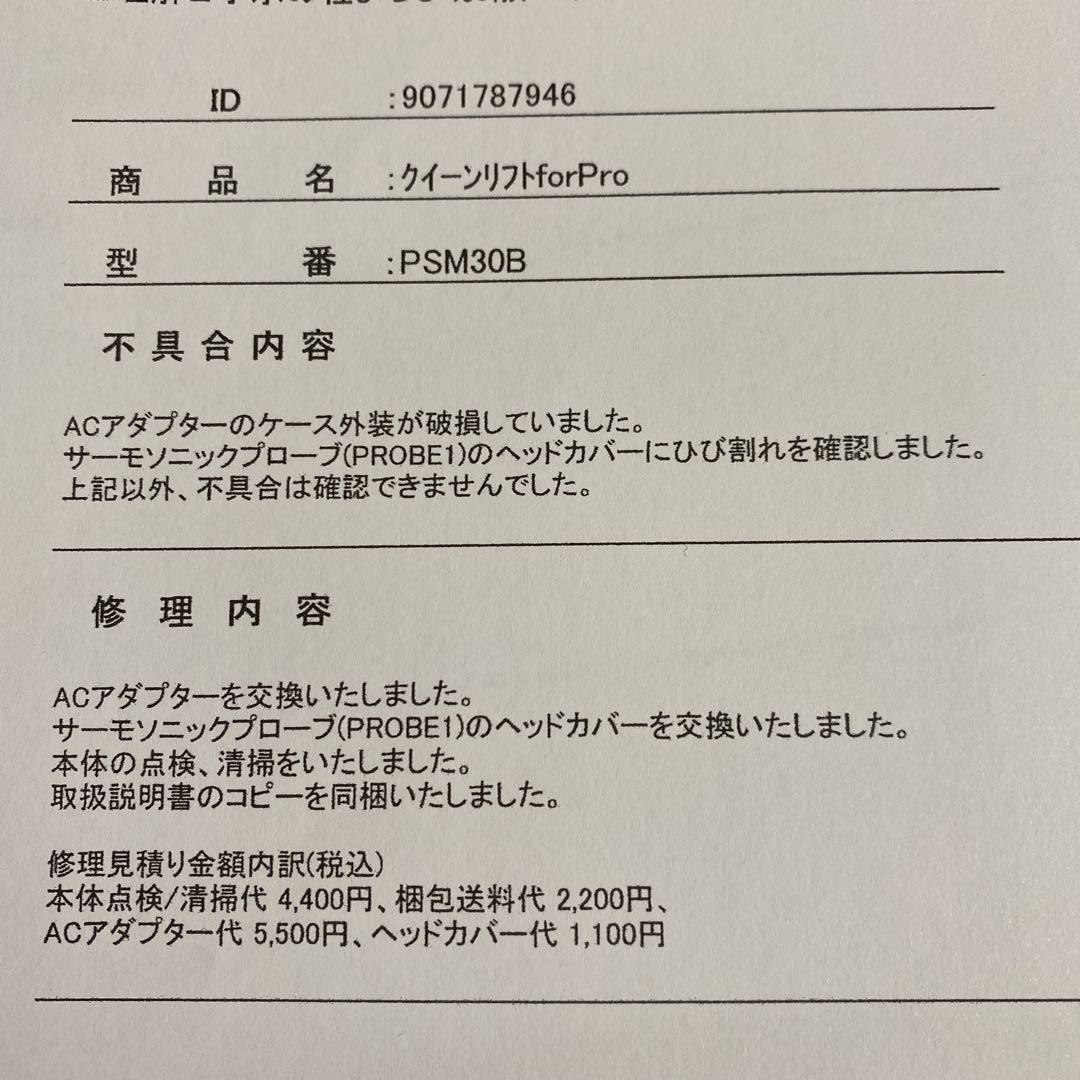 YA-MAN Queen Lift 美顔器