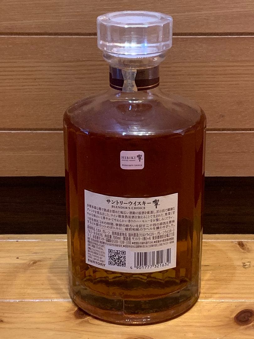 響 BLENDER'S CHOICE サントリー 700ml 43%