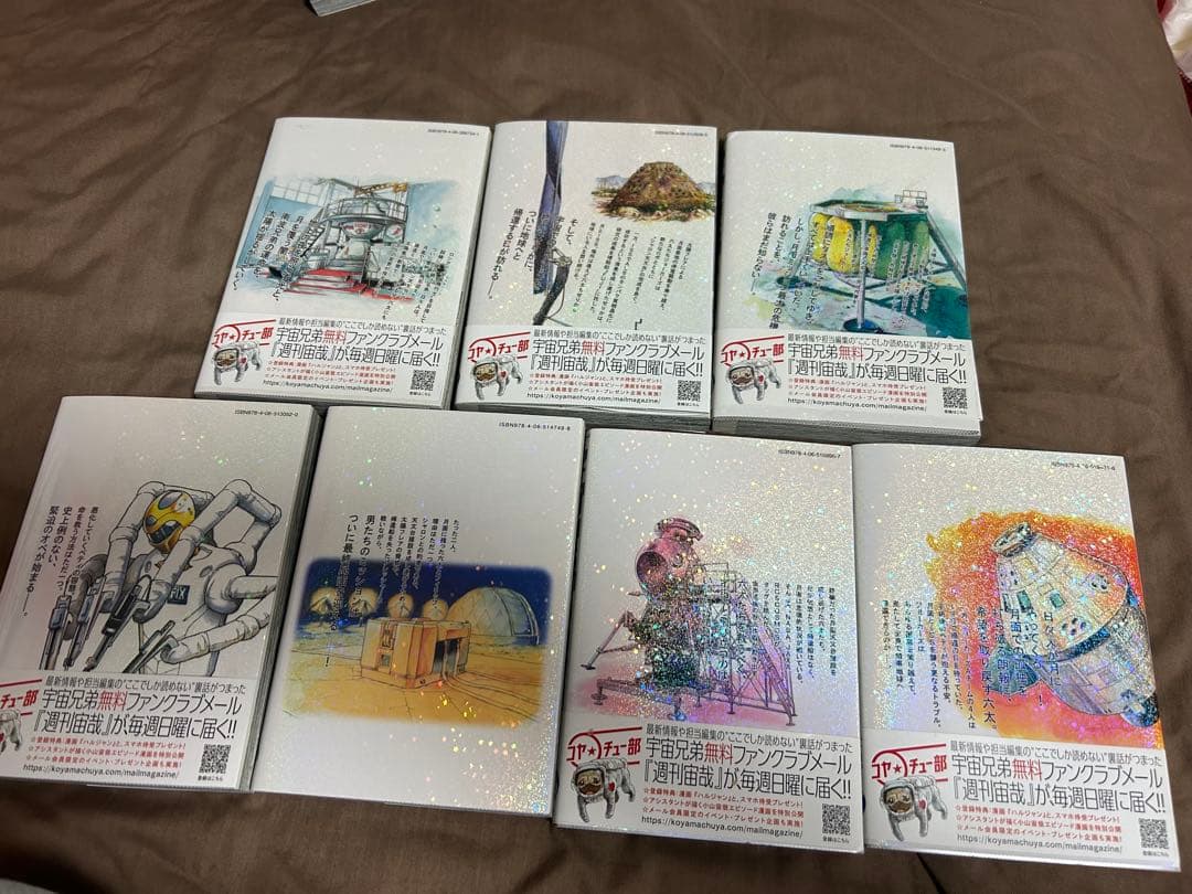 宇宙兄弟 31〜45巻セット　初版