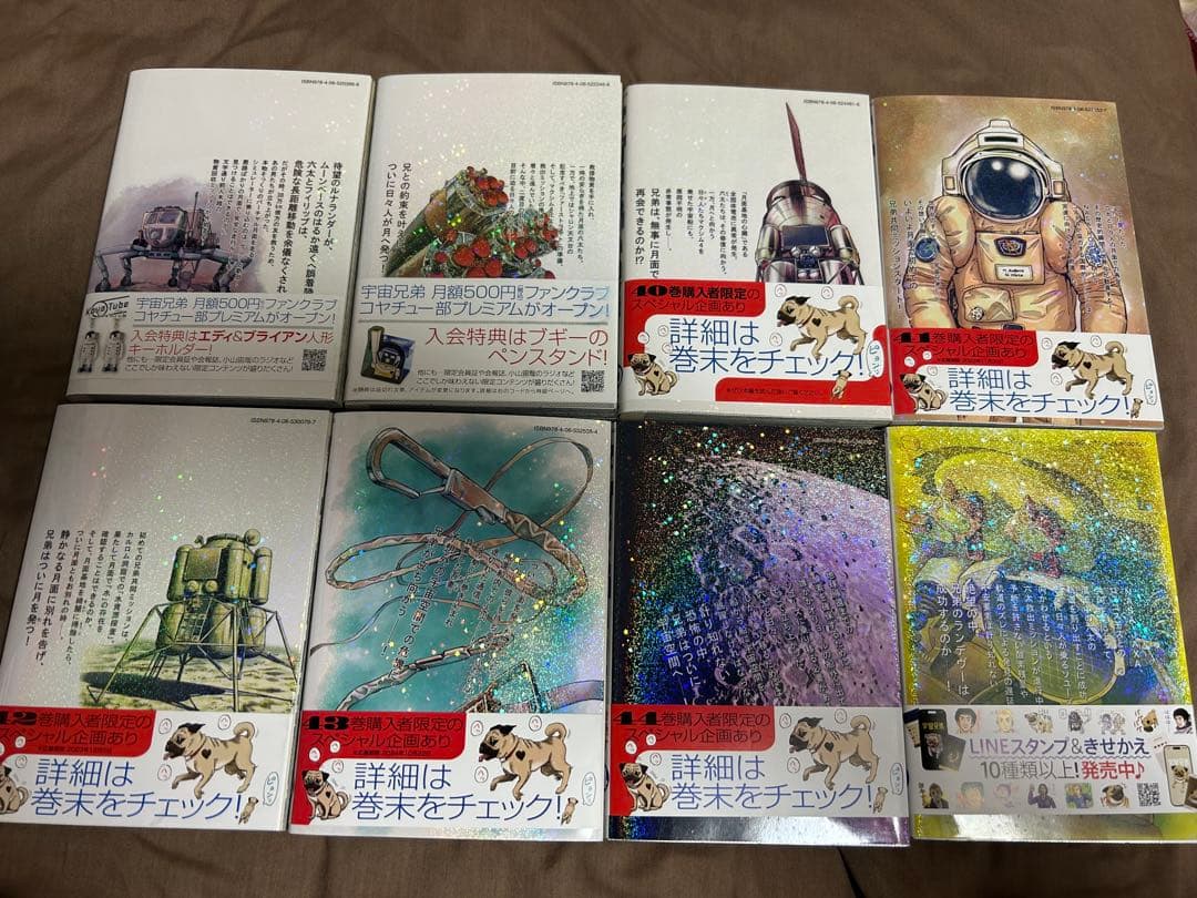 宇宙兄弟 31〜45巻セット　初版