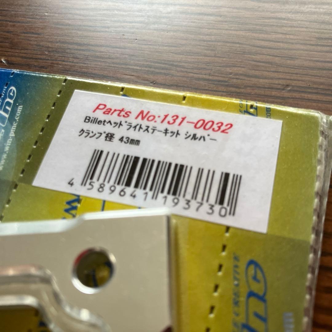 【未使用】PMC.Inc Billetヘッドライトステーキット シルバー