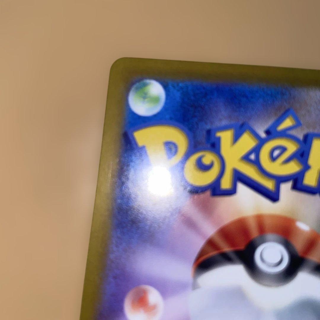 千*犬様 リーリエのピッピ　765/742　SAR　スタートデッキ　ポケモンカー