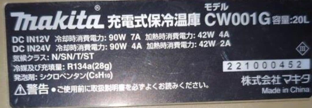 Makita 充電式保冷温庫 CW001G 20L アウトドア