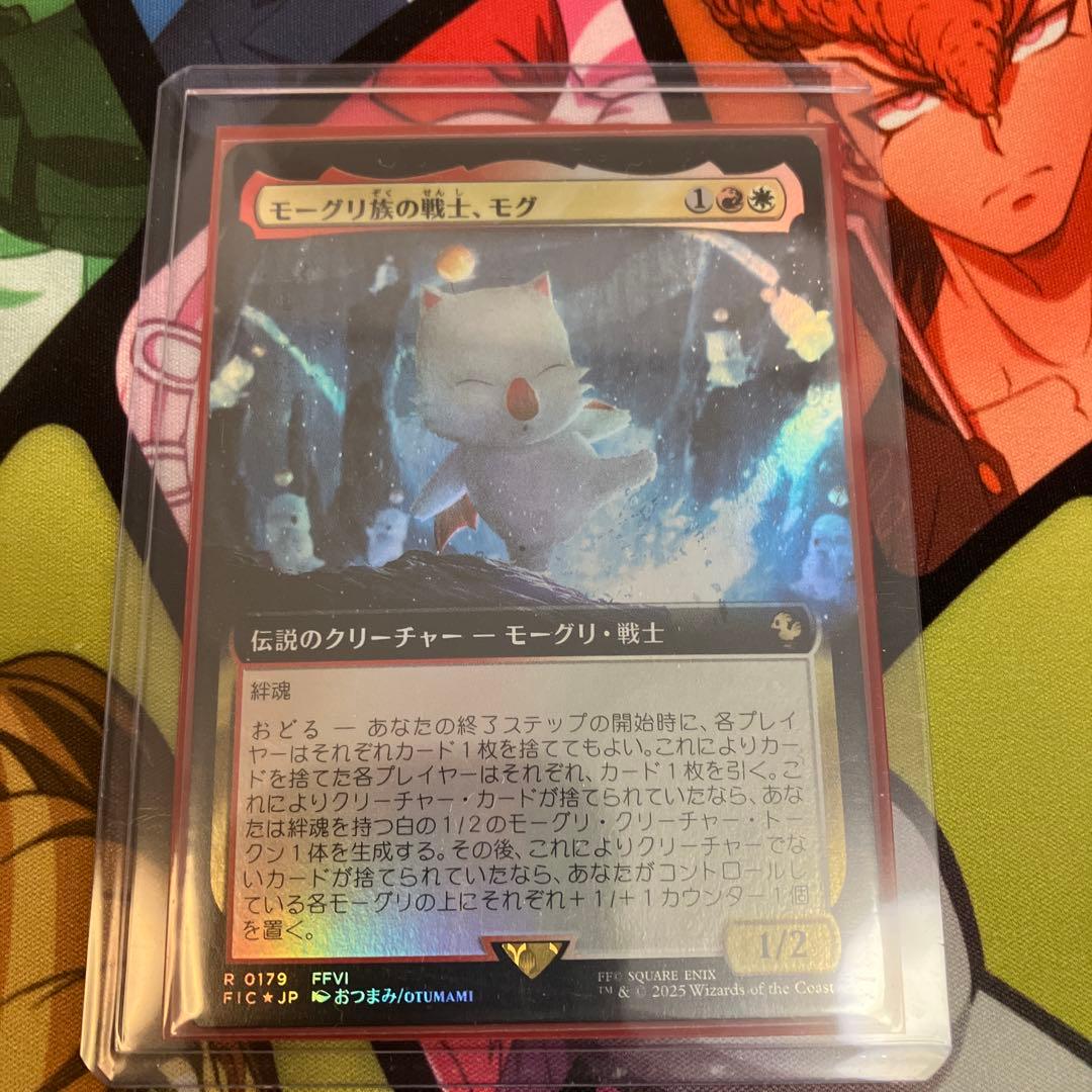 MTG 稀少 モーグリ族の戦士、モグ 拡張アート FOIL 日本語