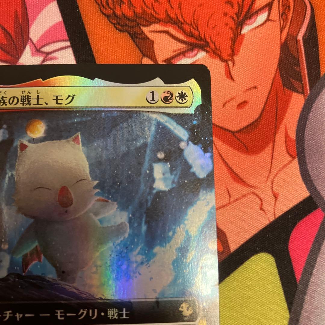 MTG 稀少 モーグリ族の戦士、モグ 拡張アート FOIL 日本語