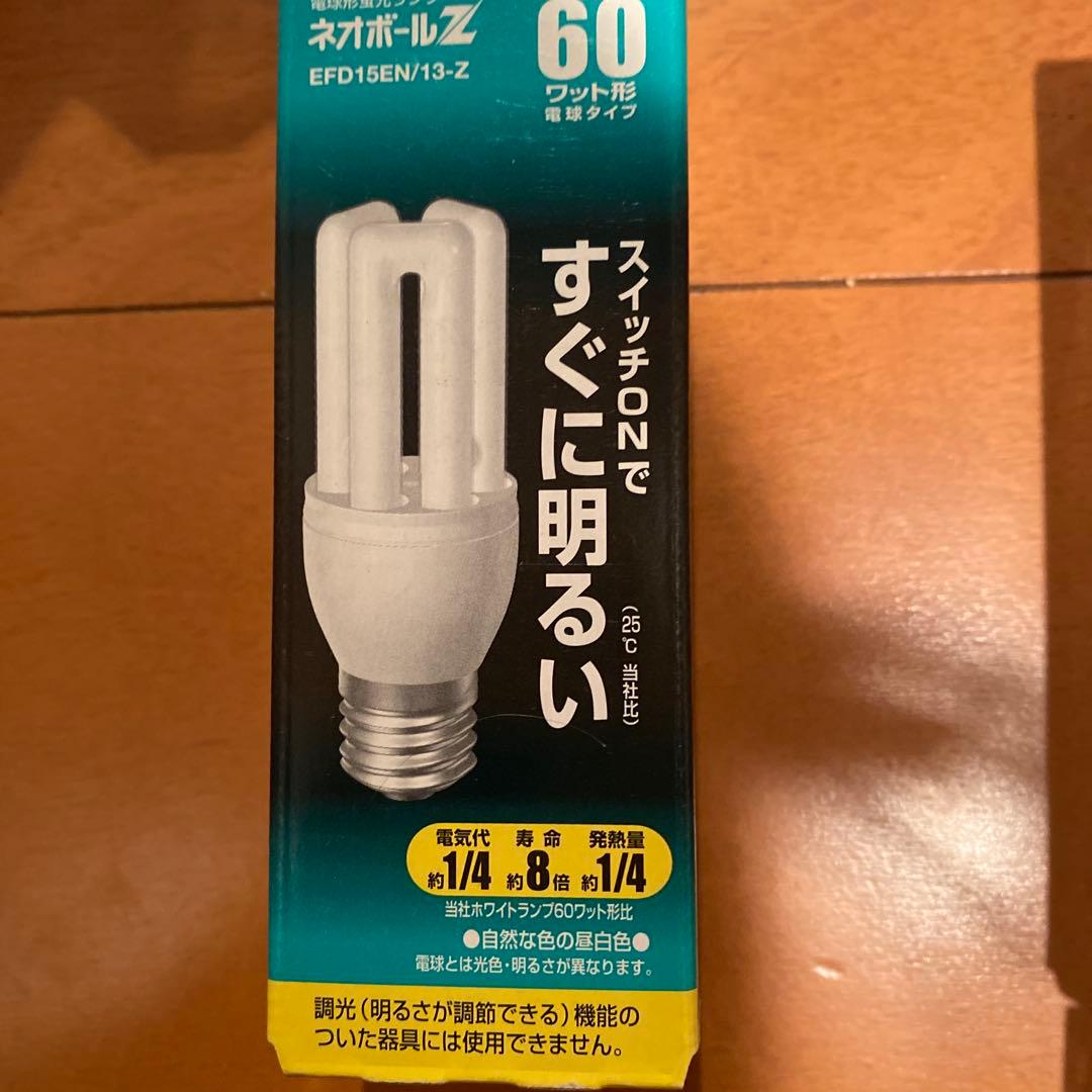 8個/TOSHIBA ネオボールZ セットで　未使用　13w EFD15 東芝