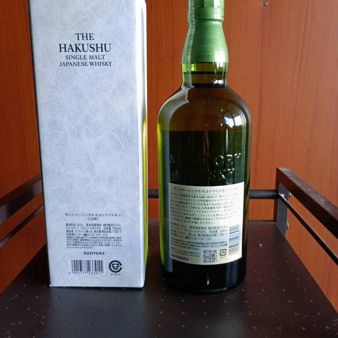 値下げ白州シングルモルトウイスキー