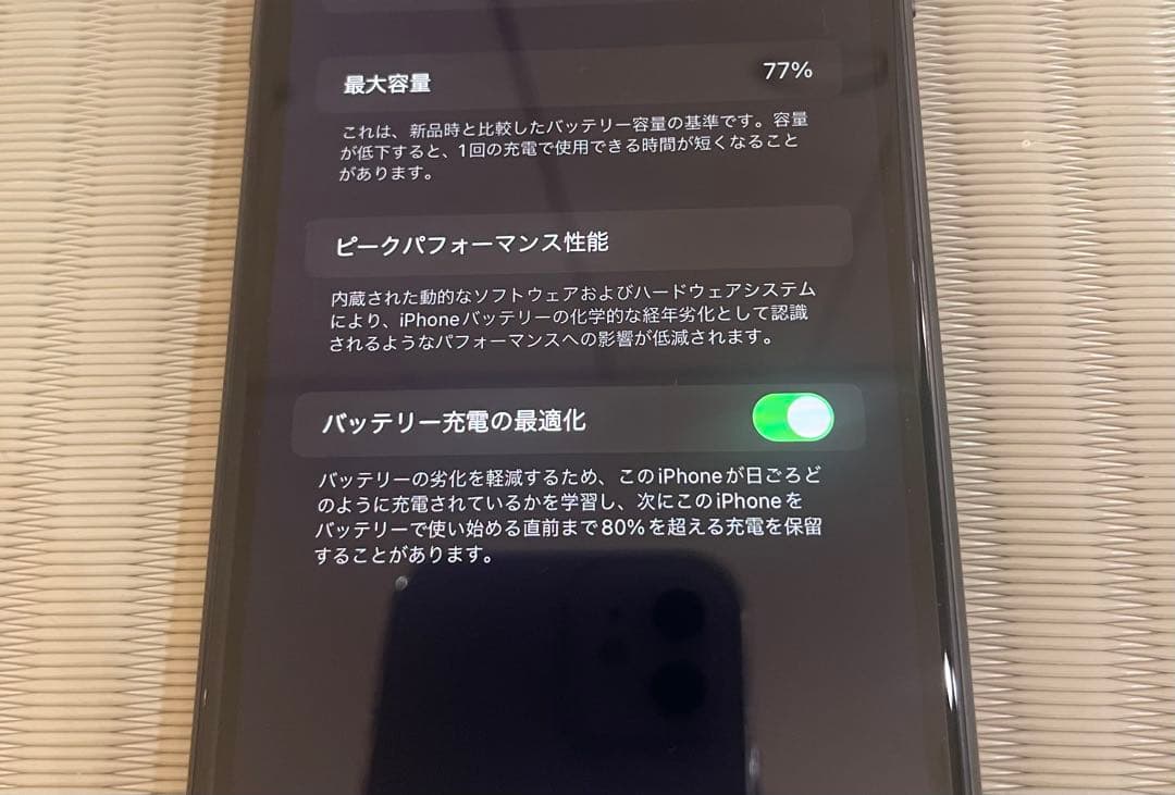 iPhone 11 256GB SIMフリー