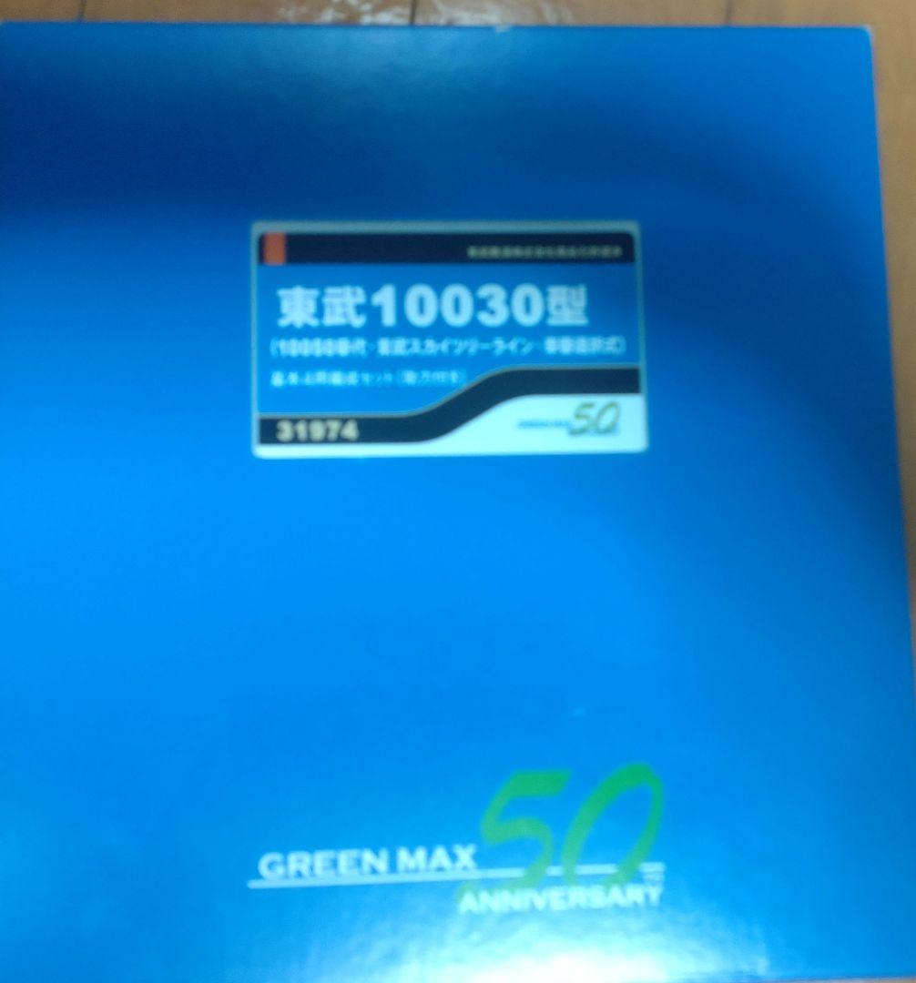 GM 31974 東武10030型基本4両編成セット