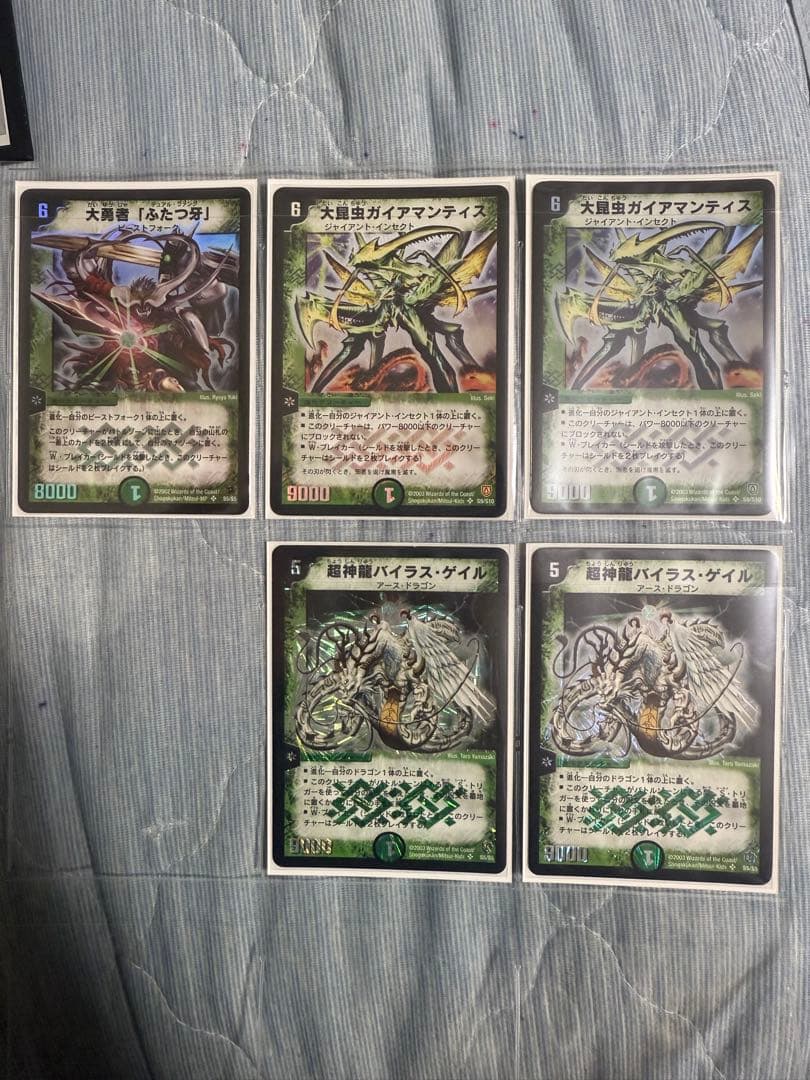 デュエルマスターズ 引退品ファイル