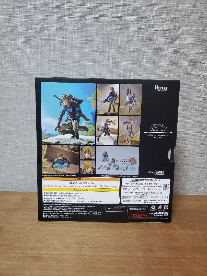 figma ゼルダの伝説　リンク　DXエディション　新品未開封