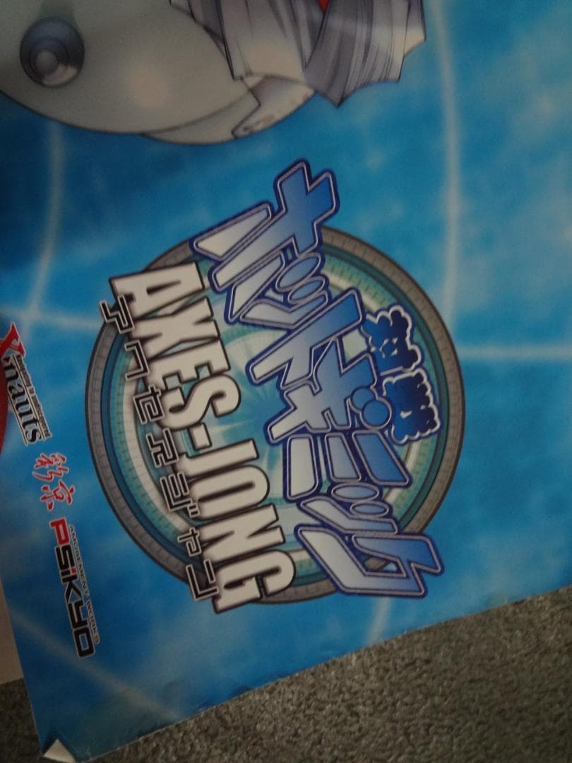 ホットギミック            販促非売品ポスター