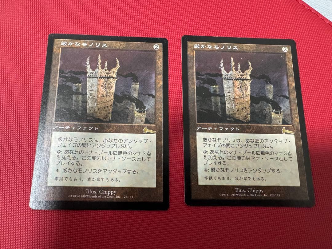 マジック：ザ・ギャザリング トレーディングカード コレクション引退品