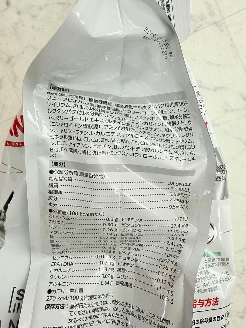 ロイヤルカナン　満腹感サポート+CLT　小型犬用S 3kg