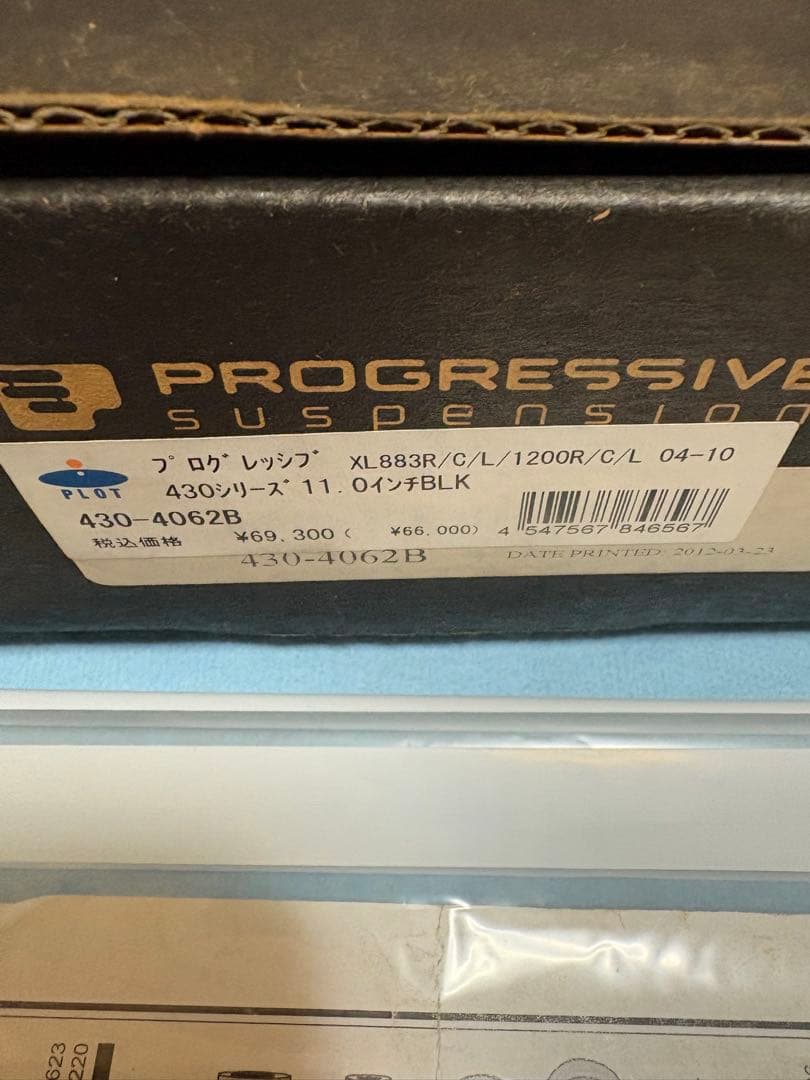 スポーツスター　プログレッシブサスペンション 11インチ