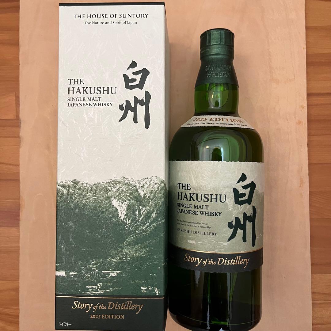 山崎・白州・響ウイスキー 2025限定版セット