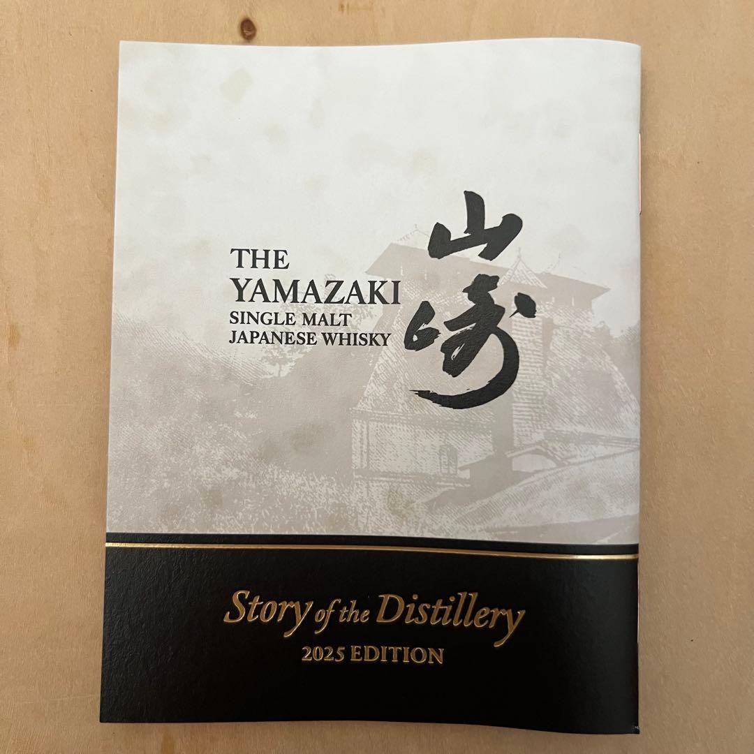山崎・白州・響ウイスキー 2025限定版セット