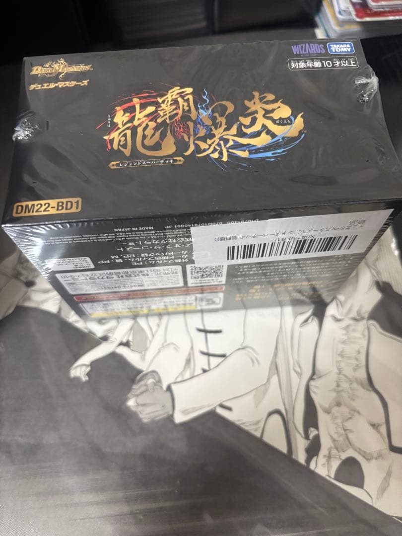 デュエルマスターズ デュエマ 引退品 バラ売り❌ 説明欄確認お願いします